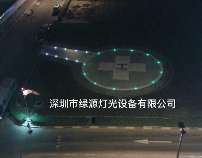 直升机停机坪灯光项目