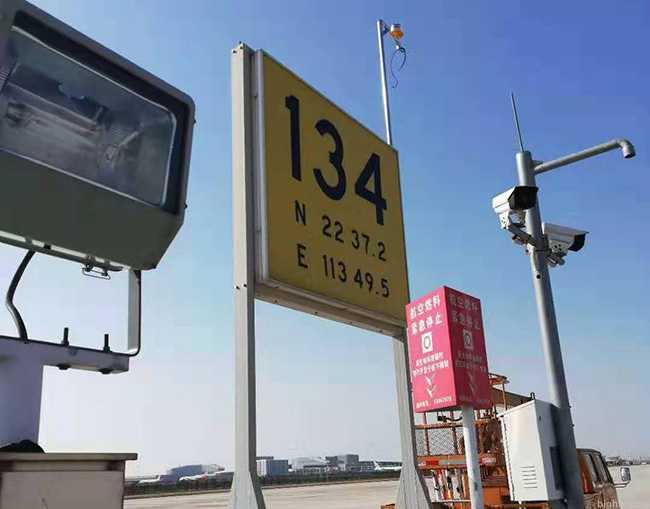 深圳机场太阳能航空障碍灯安装
